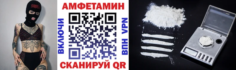 Амфетамин VHQ маркетплейс как зайти Белорецк магазин продажи
