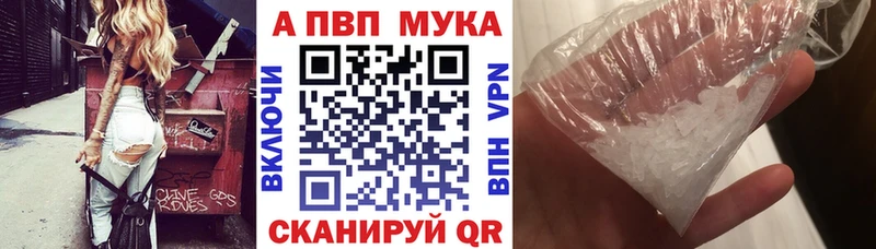 Alfa_PVP мука  Белорецк 