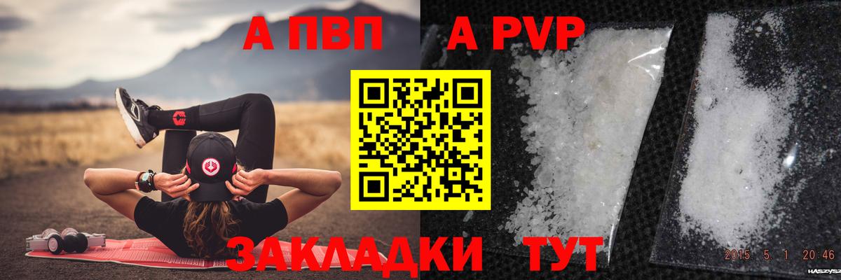 A PVP VHQ Белорецк