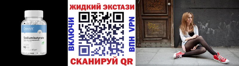 Бутират вода  Белорецк 