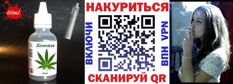 Еда ТГК конопля  дарнет шоп  Белорецк 