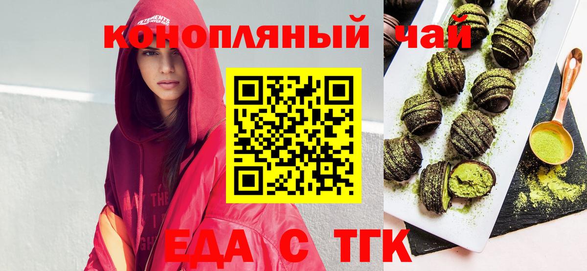 Белорецк  Canna-Cookies конопля  Вход с VPN 
