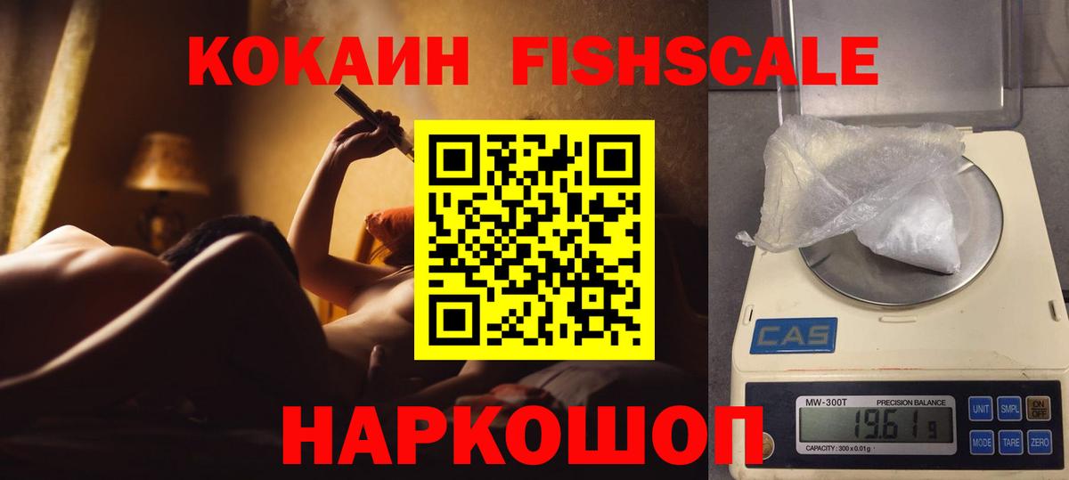 КОКАИН  Белорецк  COCAIN Боливия  магазин  наркотиков  Кокаин Боливия 