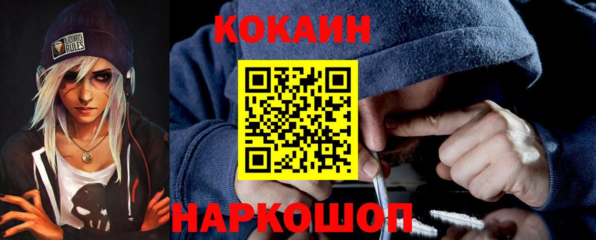 Cocaine Эквадор Белорецк
