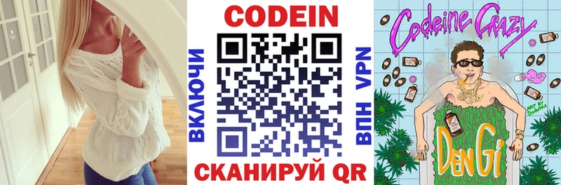 Кодеин напиток Lean (лин) mega ссылки Белорецк