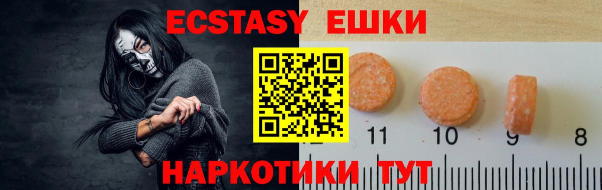 hydra зеркало  Вход с VPN  Белорецк  Экстази mix  Ecstasy круглые 