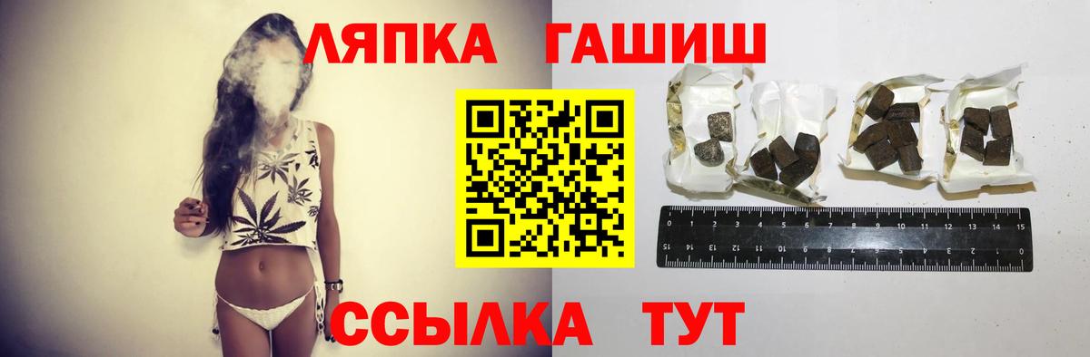 ГАШ убойный  ГАШИШ Ice-O-Lator  Вход с VPN  Белорецк 