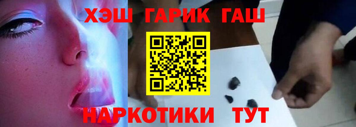 ГАШИШ Ice-O-Lator Белорецк