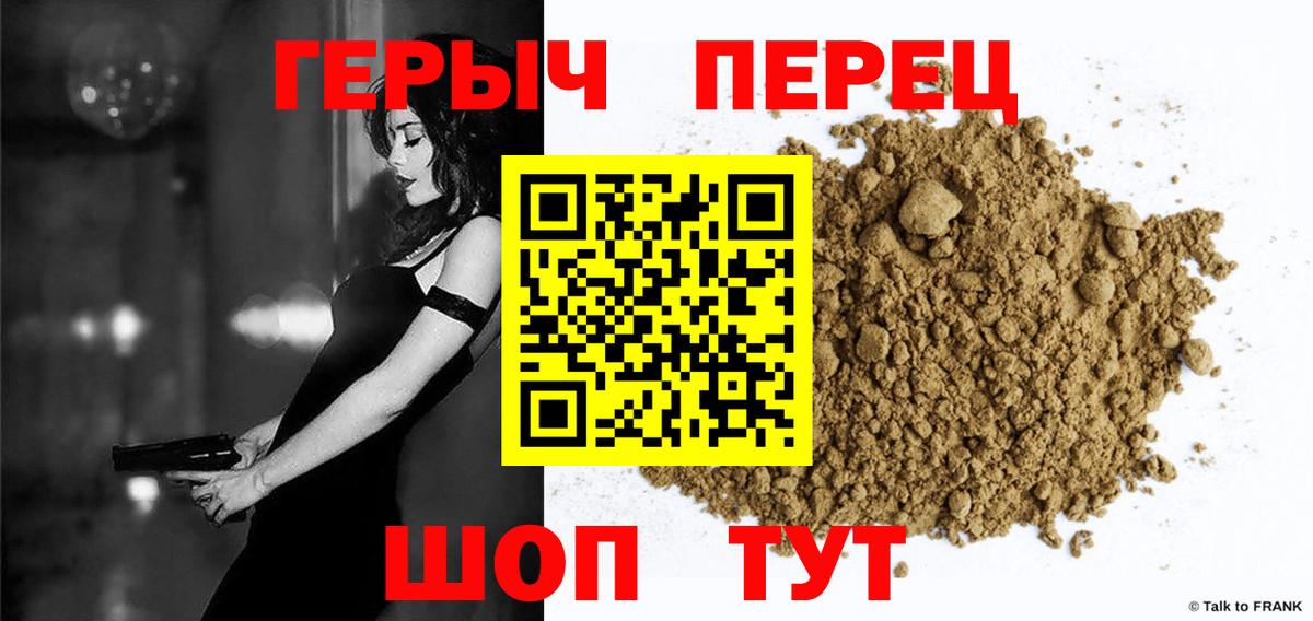 Героин белый  Героин  Белорецк  Вход с VPN 
