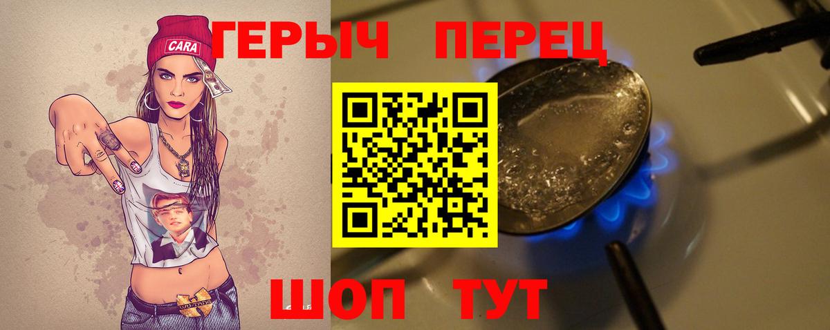 ГЕРОИН афганец Белорецк