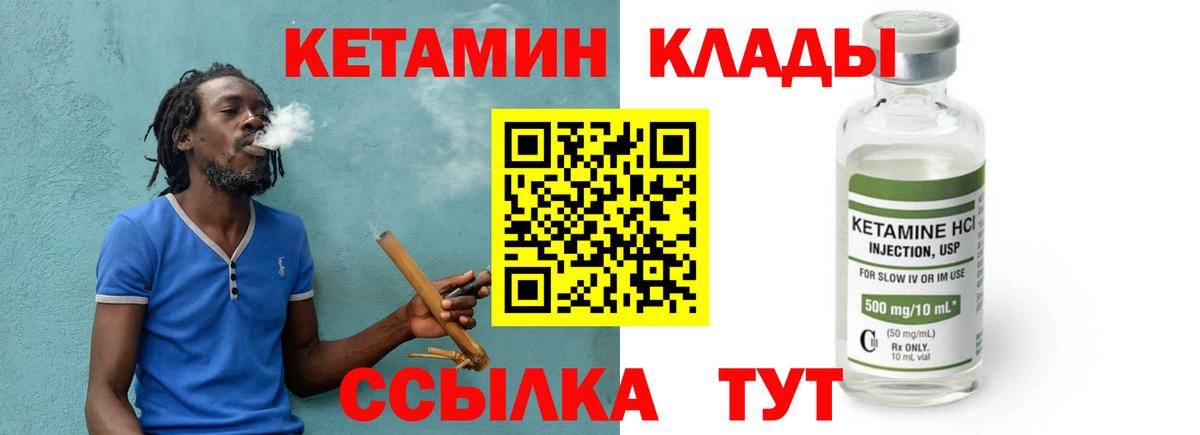 Кетамин VHQ  Кетамин ketamine  Белорецк 