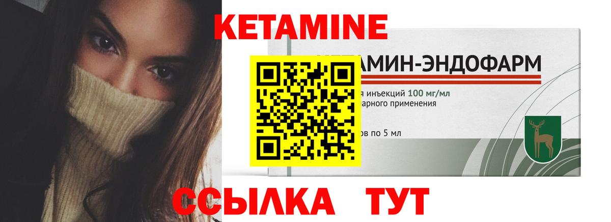 КЕТАМИН VHQ  Вход с VPN  Кетамин VHQ  дарк нет наркотические препараты  Белорецк 