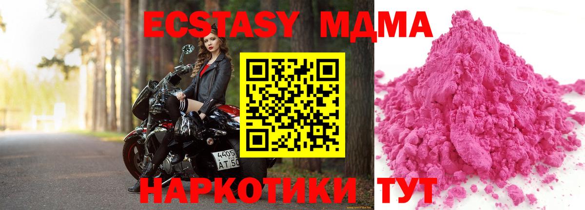 MDMA кристаллы  МДМА VHQ  Вход с VPN  МДМА  Белорецк 
