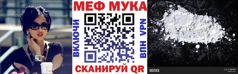 наркотики  Белорецк  МЕФ мука 