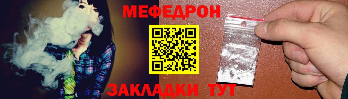 МЯУ-МЯУ кристаллы  Мефедрон мяу мяу  Меф  Белорецк 