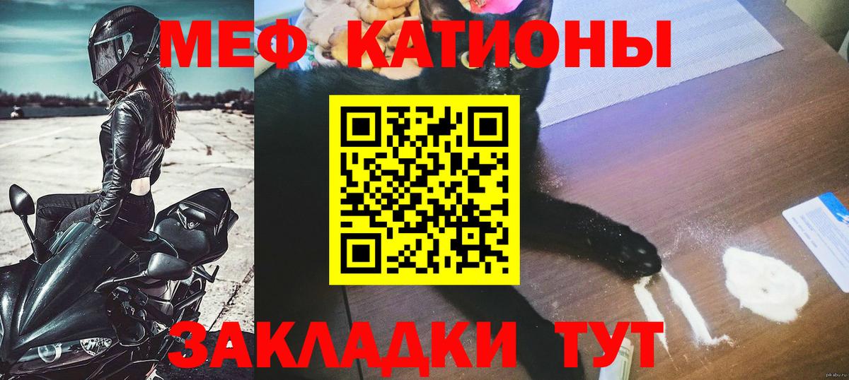 МЕФ mephedrone  Мефедрон мука  Белорецк  Вход с VPN 