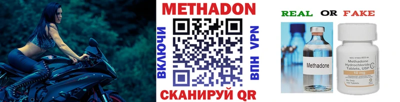 МЕТАДОН мёд  дарнет шоп  Белорецк 