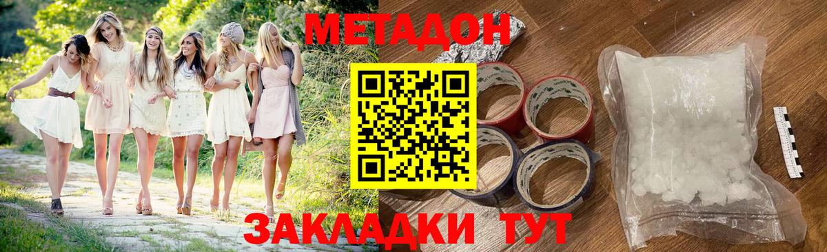 Метадон VHQ  Метадон VHQ  Вход с VPN  Белорецк 