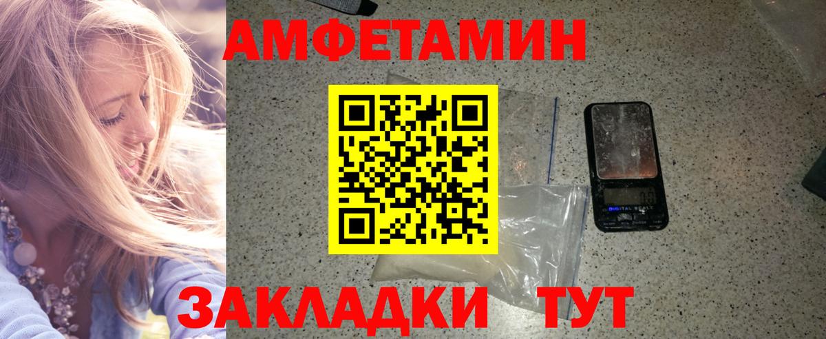 Первитин винт Белорецк