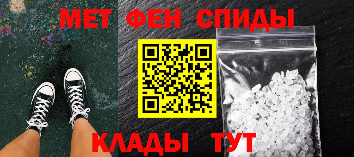 Белорецк  Первитин Methamphetamine  Первитин Methamphetamine  Вход с VPN 