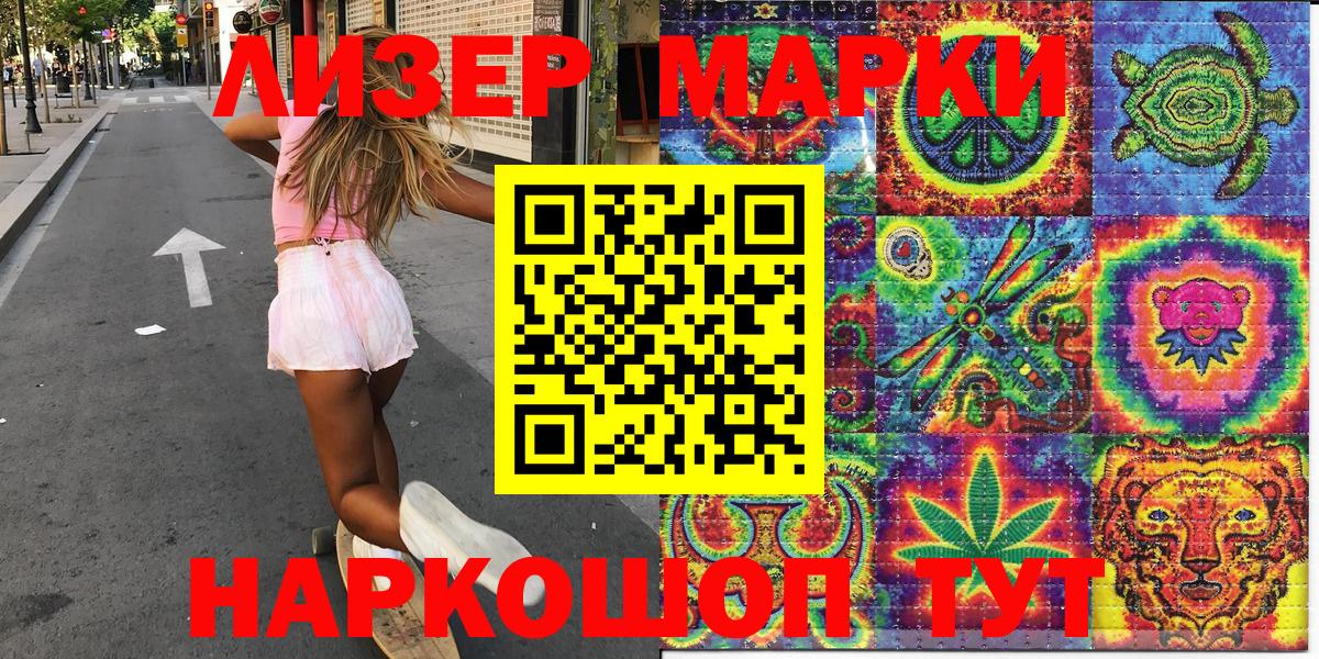 Белорецк  Наркотические марки 1,5мг  Вход с VPN  Марки N-bome  как найти закладки  Наркотические марки 1,5мг 