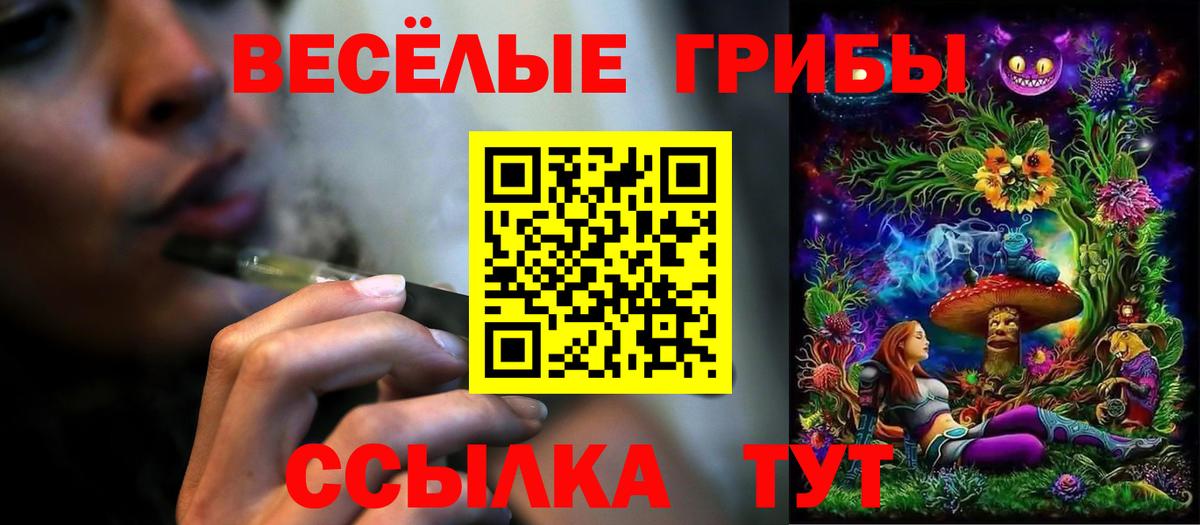 купить  сайты  Псилоцибиновые грибы MAGIC MUSHROOMS  Белорецк  Вход с VPN  Галлюциногенные грибы ЛСД 