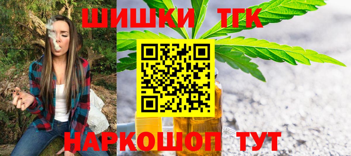 Бошки Шишки семена  Вход с VPN  Шишки марихуана Amnesia  Белорецк 