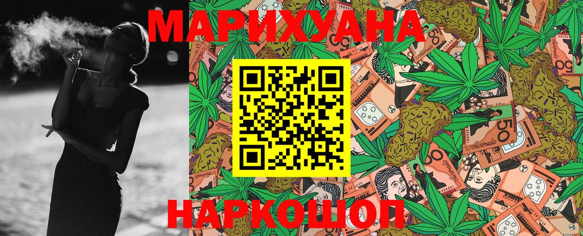 МАРИХУАНА AK-47  Белорецк  Конопля SATIVA & INDICA  Канабис Ganja 